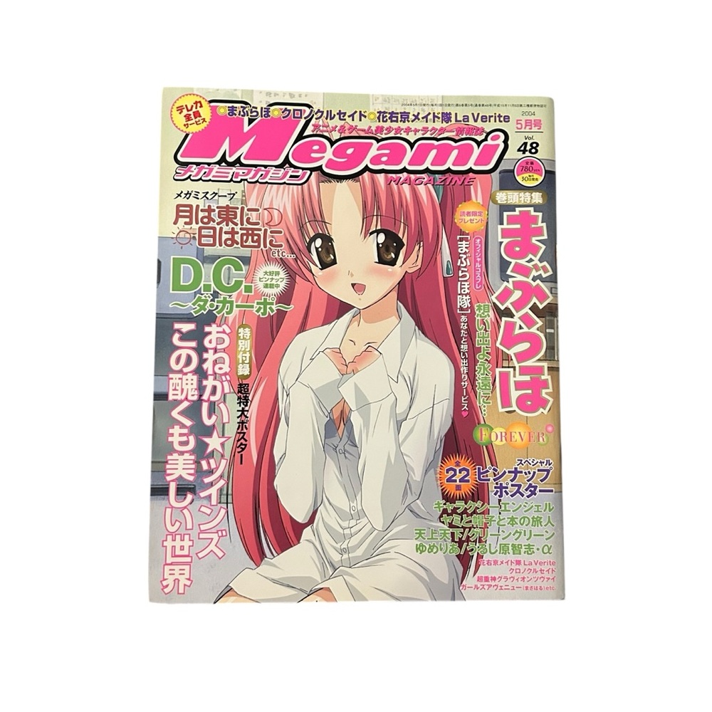 Vintage Megami Magazine #48 2004 Japanese Anime & Game Bishoujo Character Kawaii